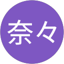 石田奈々 profile picture